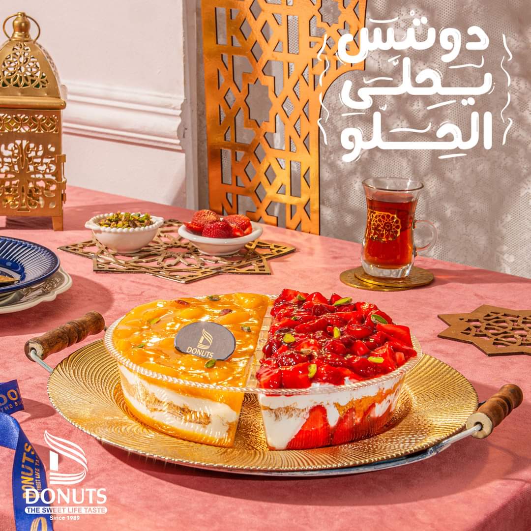 دونتس