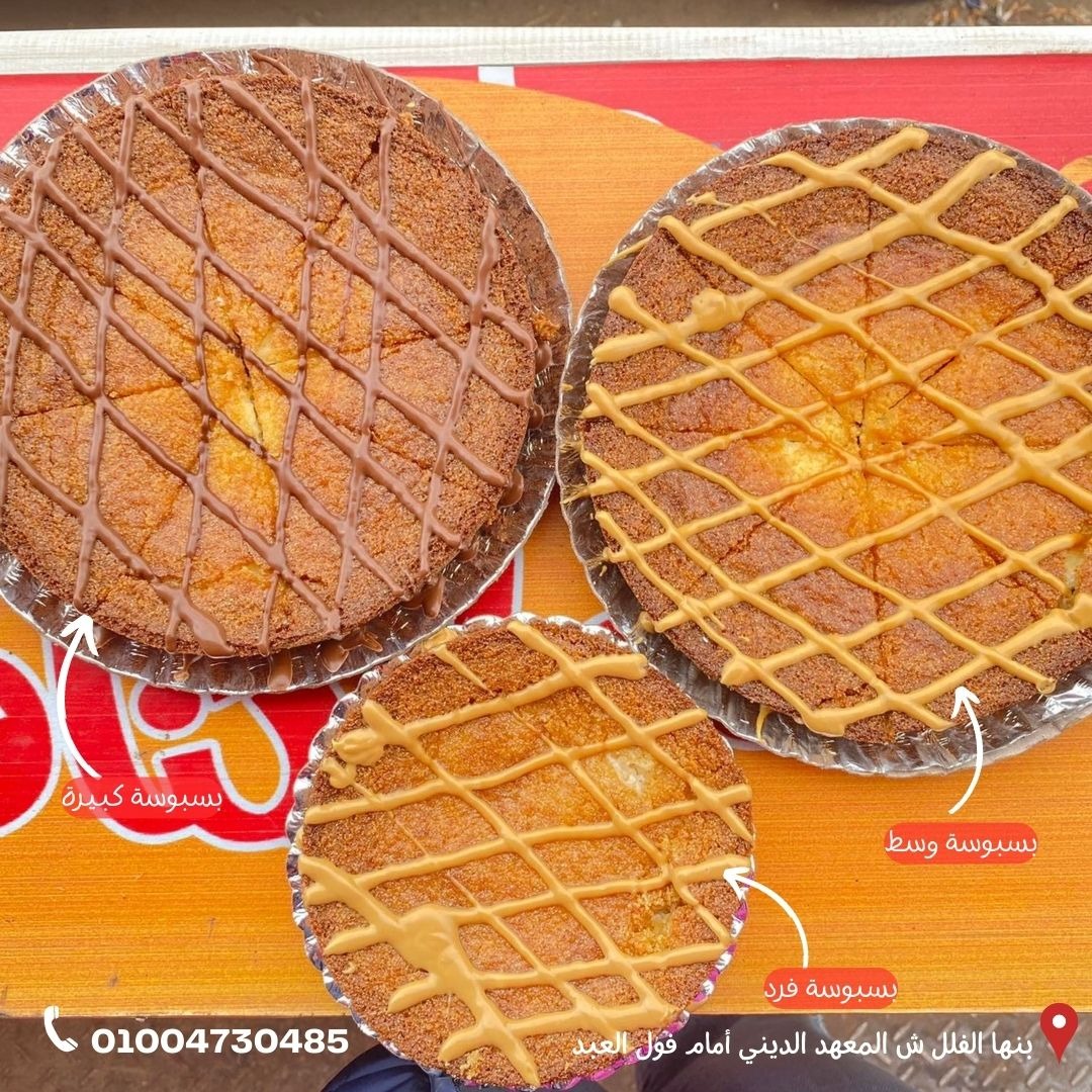 عالم الكنافة