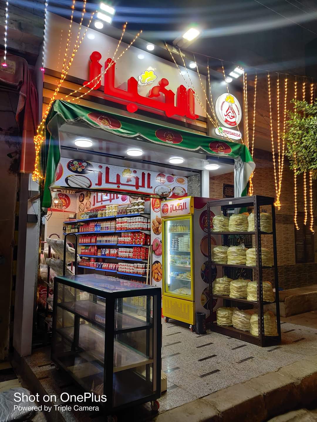 الخباز