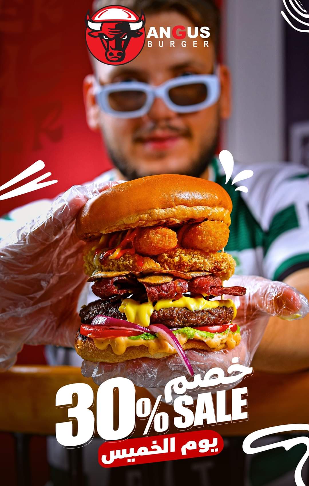 انجوس برجر