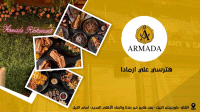 ارمادا