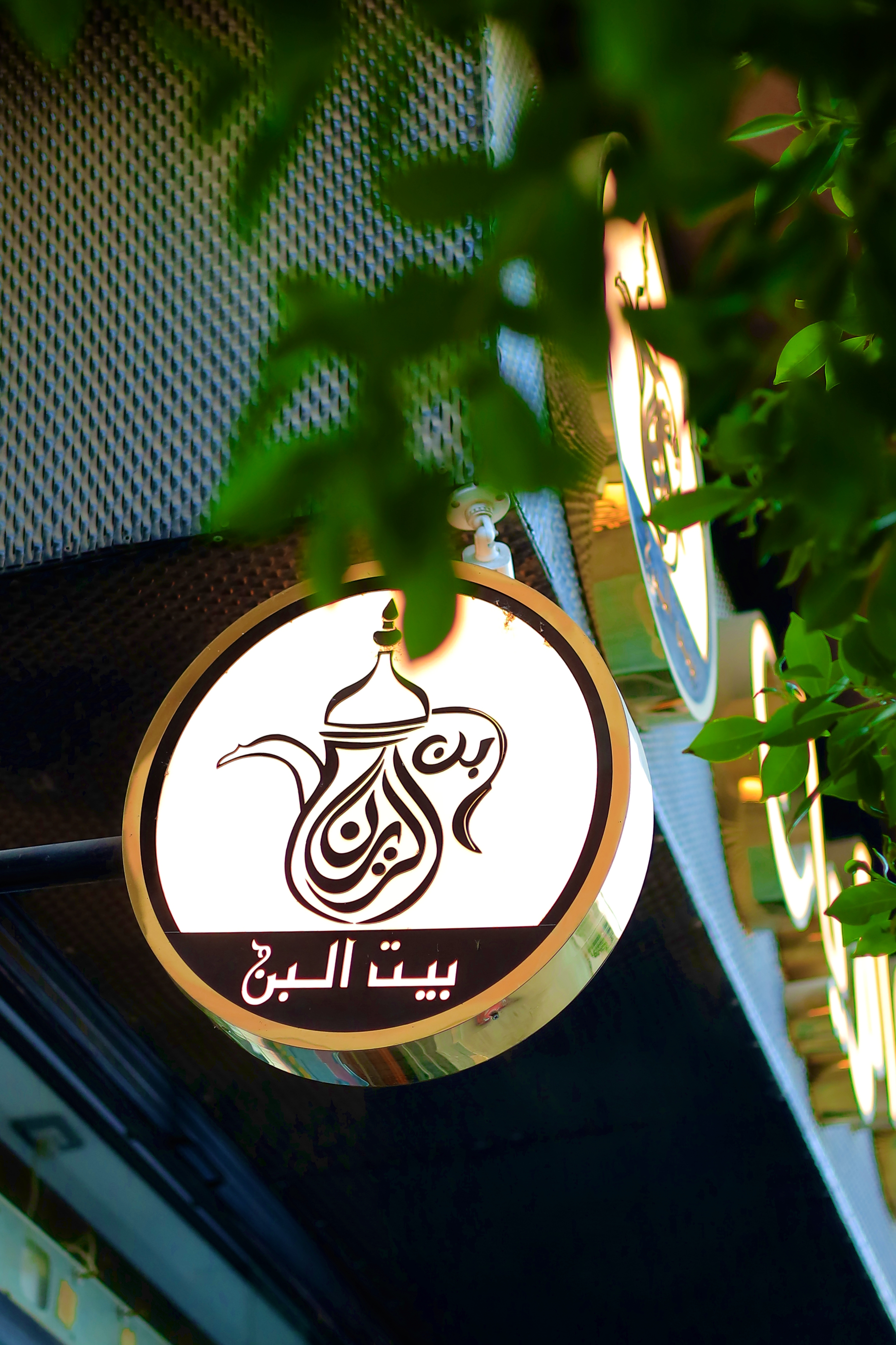 بن الريان