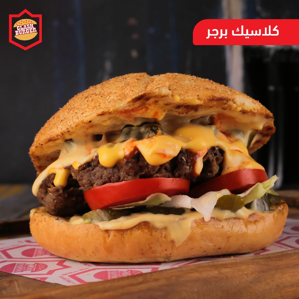 كلاش برجر
