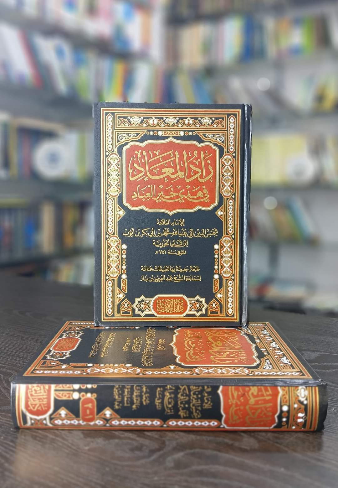 مكتبة البيت المسلم