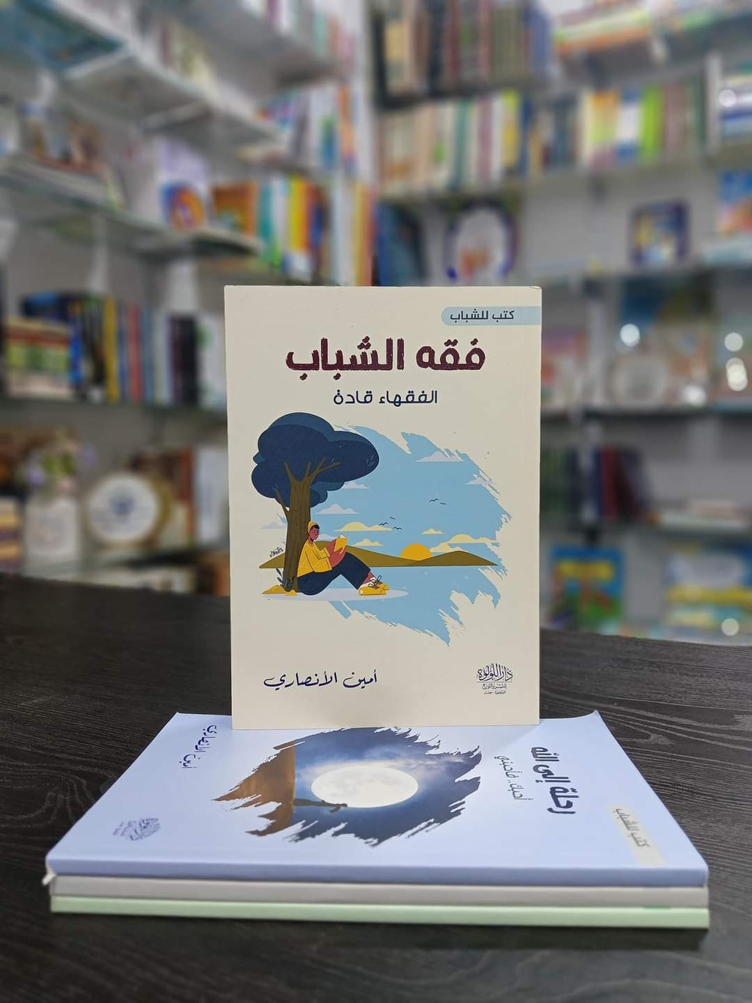 مكتبة البيت المسلم