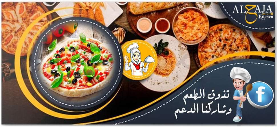 الحاجة كيتشين