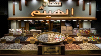 محمصات الهيثم
