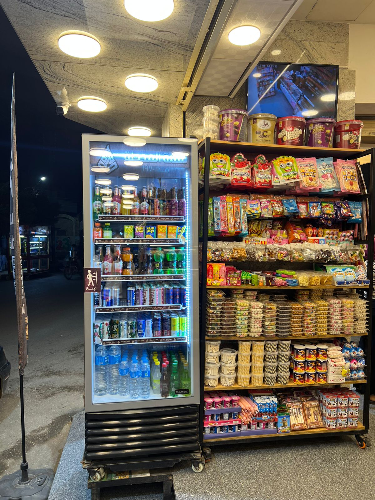 محمصات المحطة