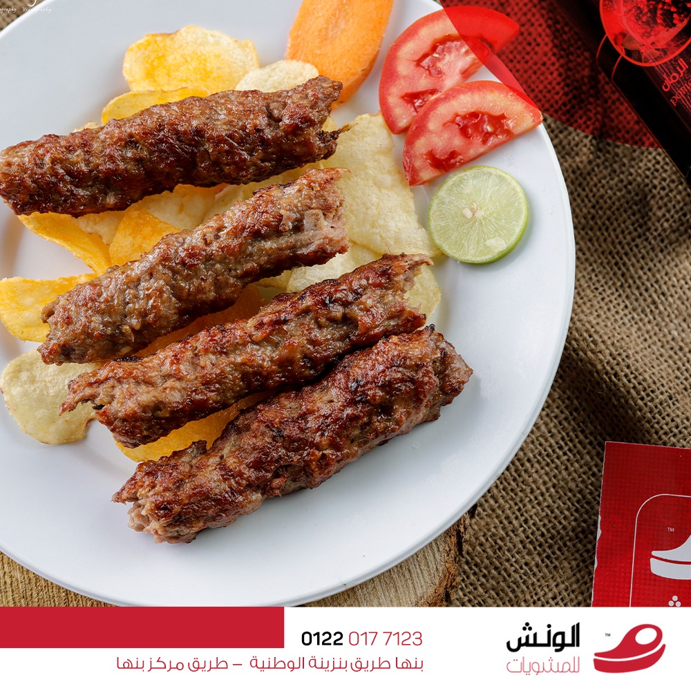قصر الونش