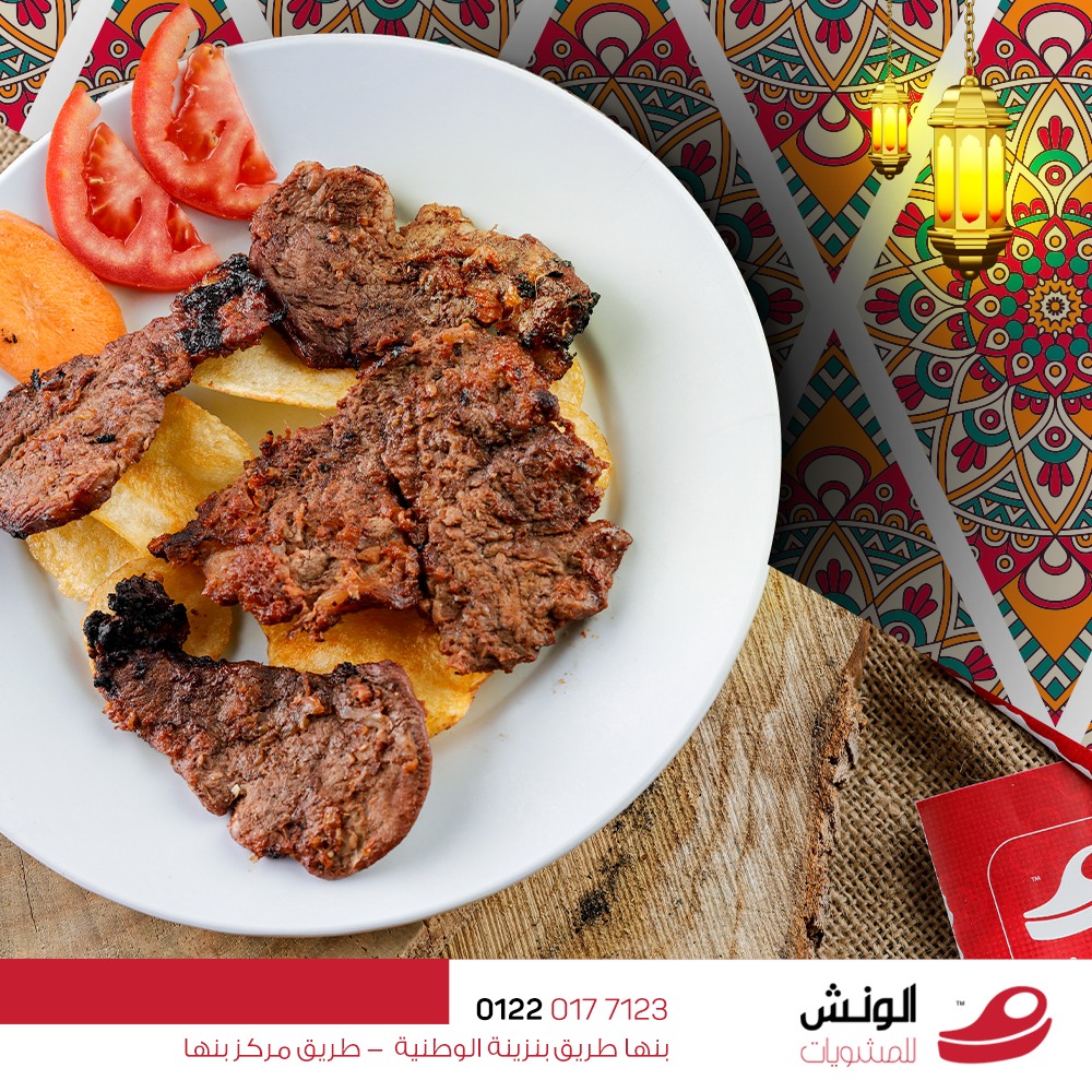قصر الونش