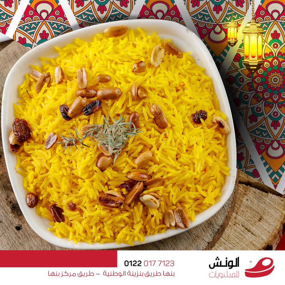 قصر الونش