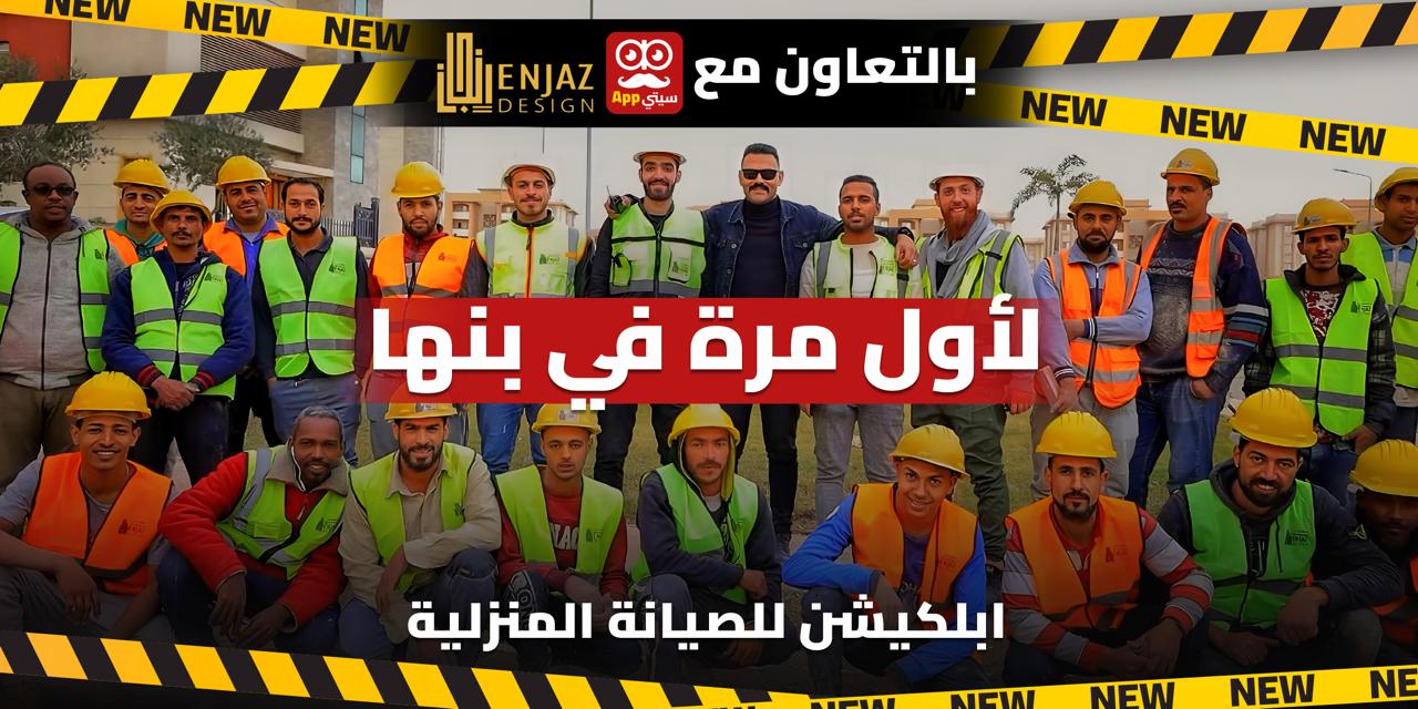 انجاز مصر