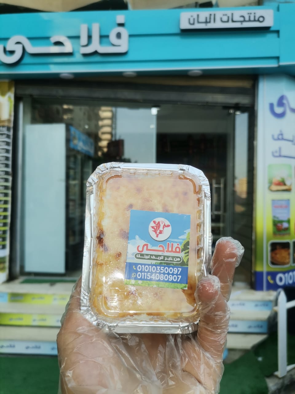 فلاحي