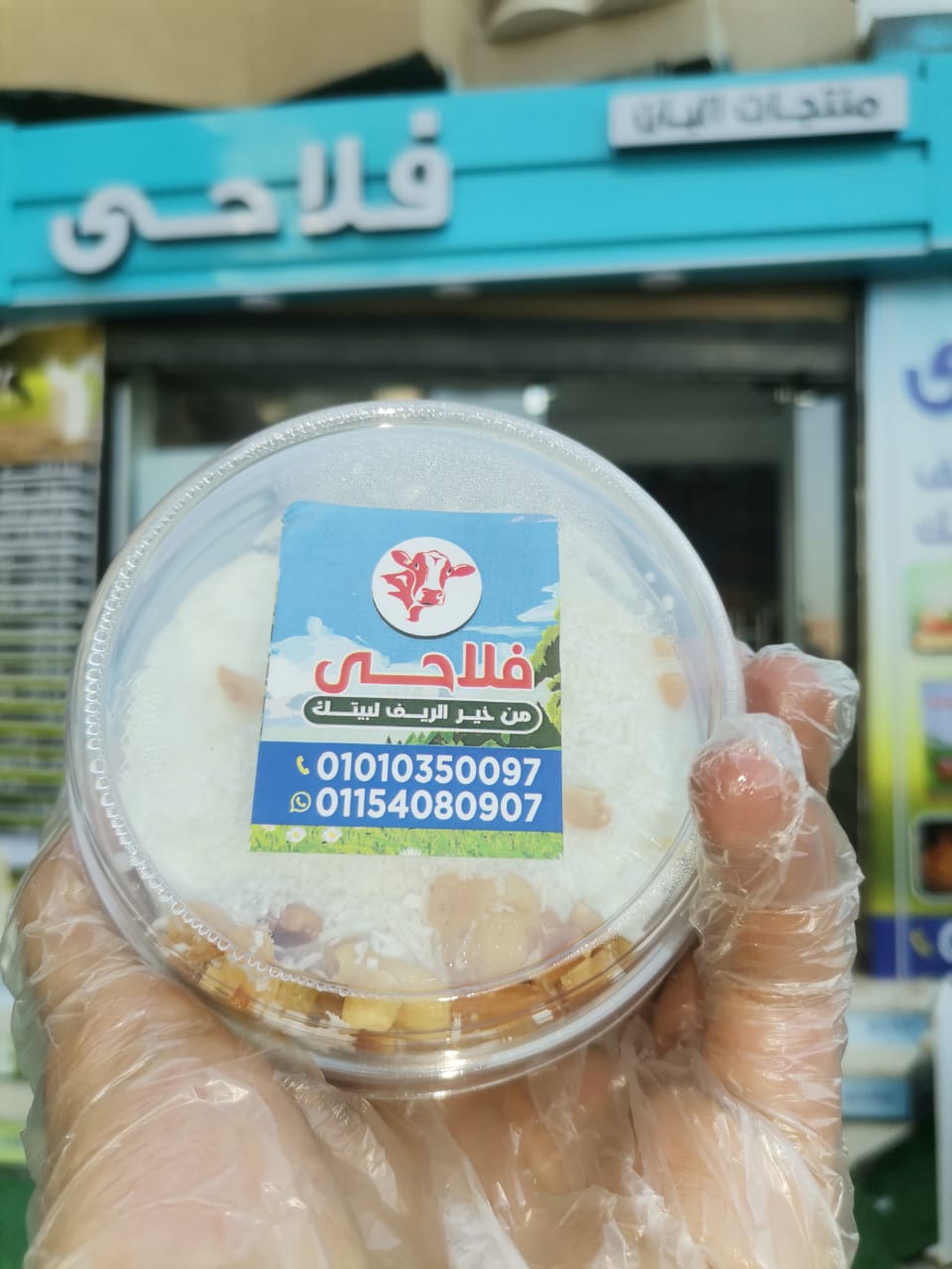 فلاحي