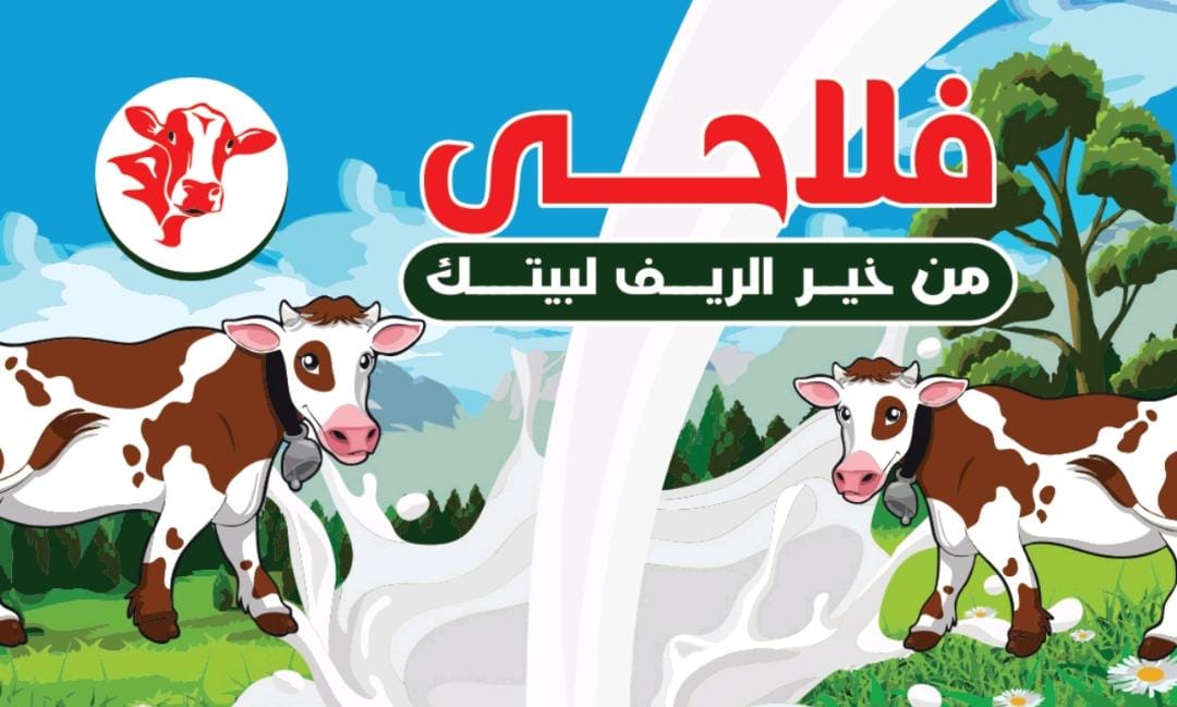 فلاحي