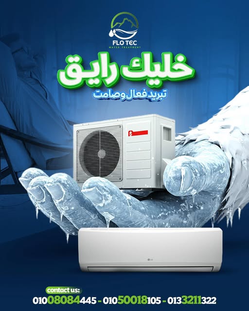 فلوتك