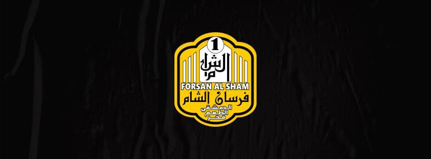 فرسان الشام