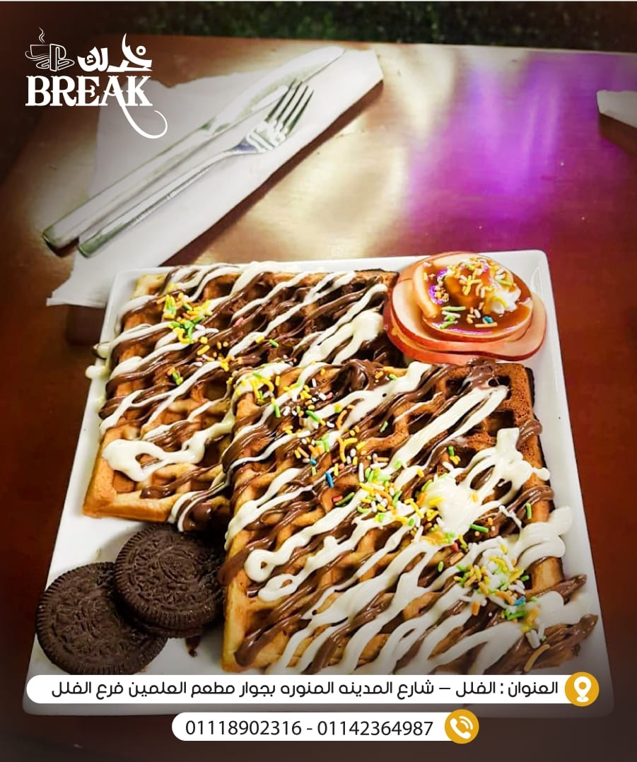 خدلك بريك