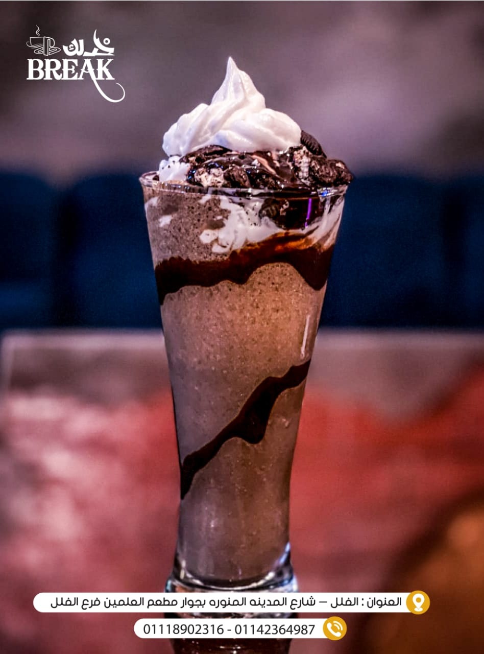 خدلك بريك