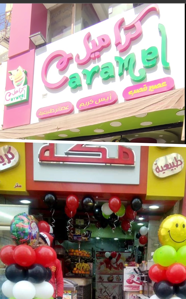 كراميل