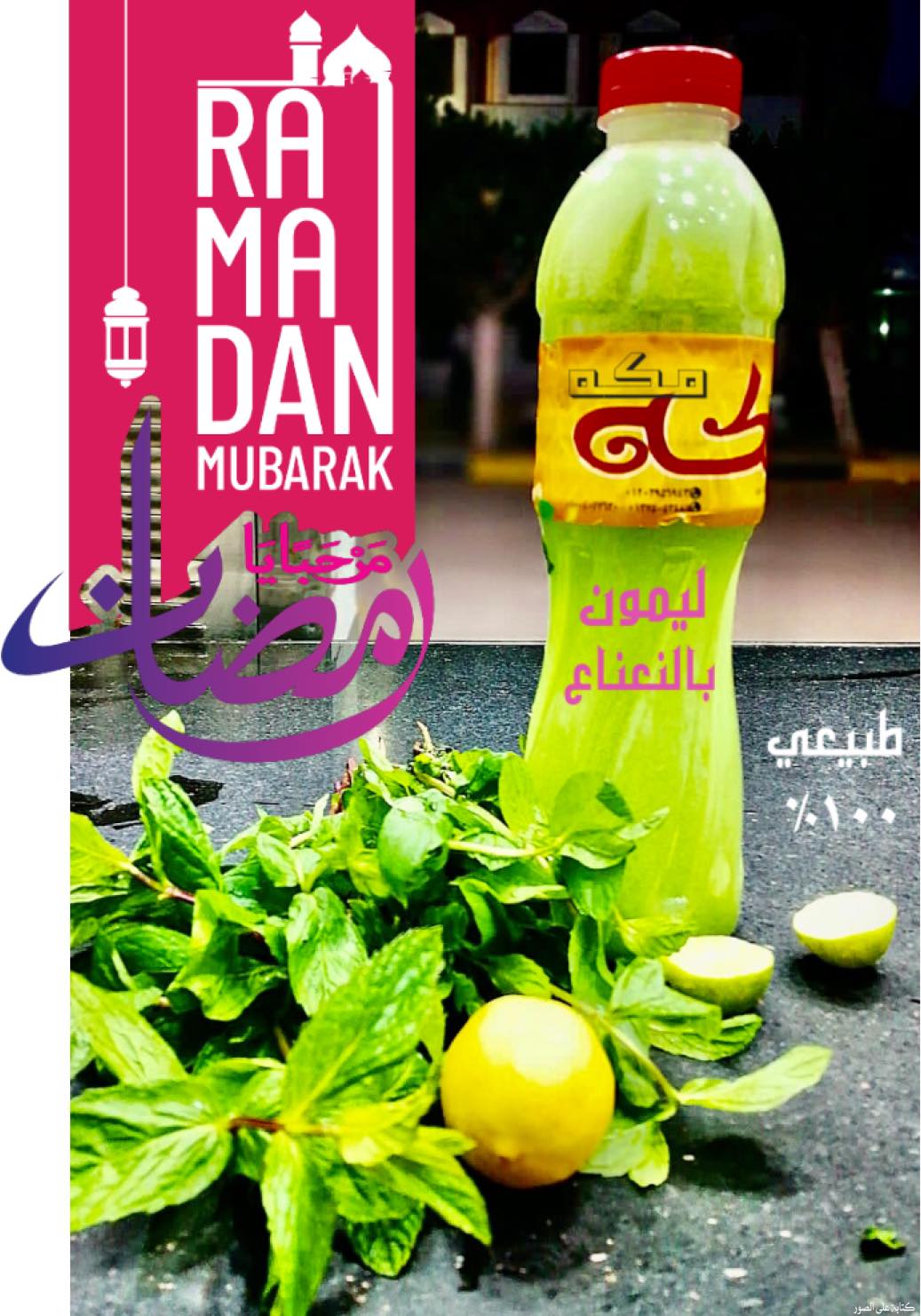 كراميل