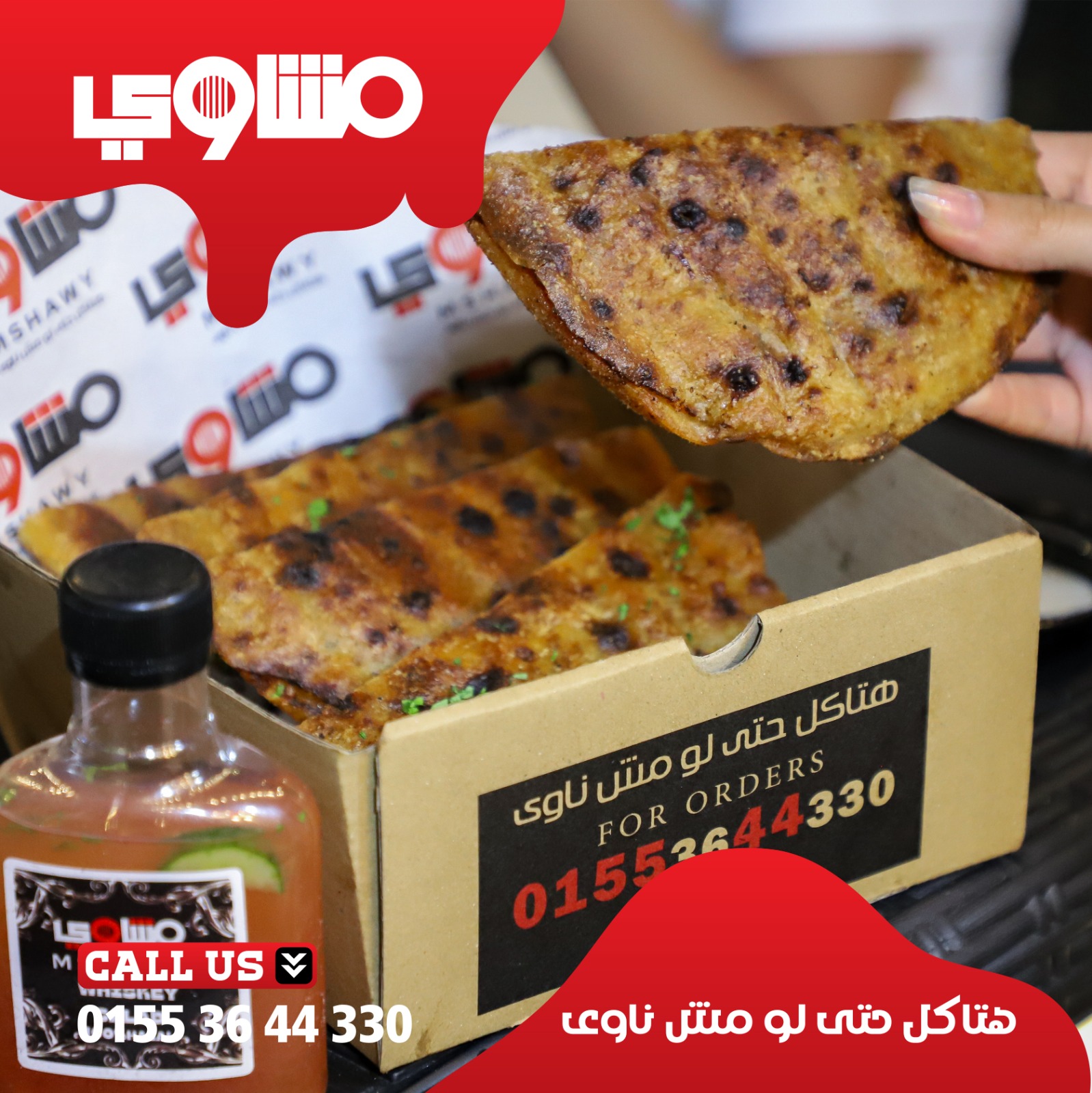 مشاوي