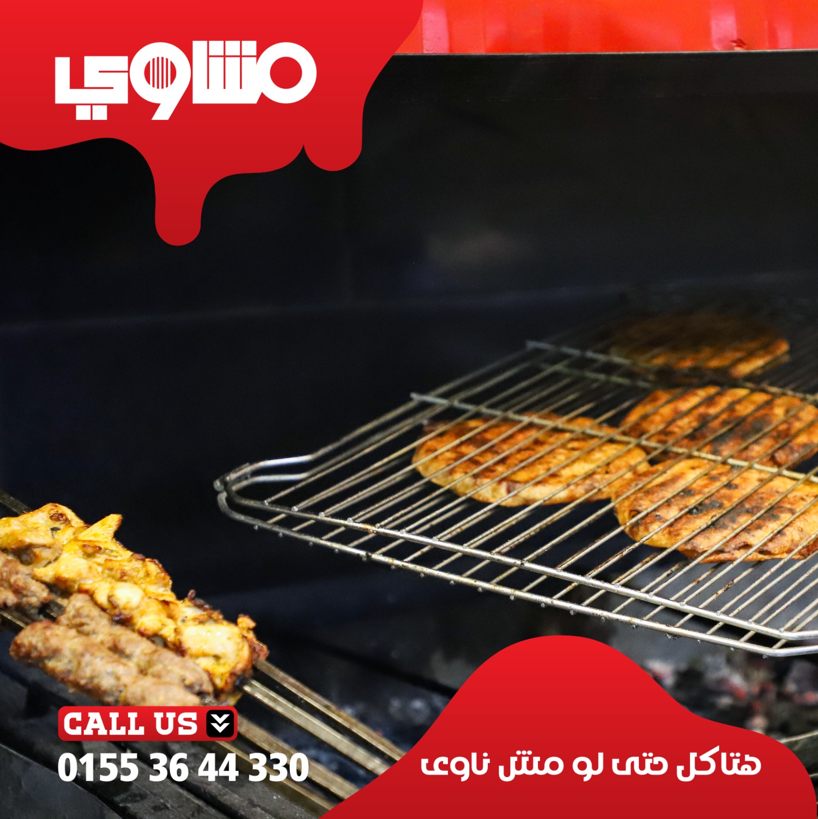 مشاوي