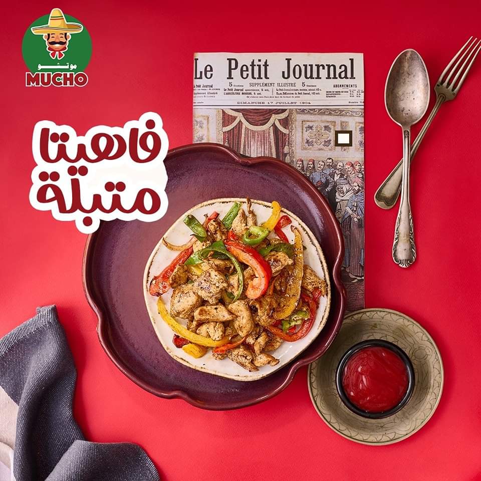 منفذ بيع منتجات موتشو