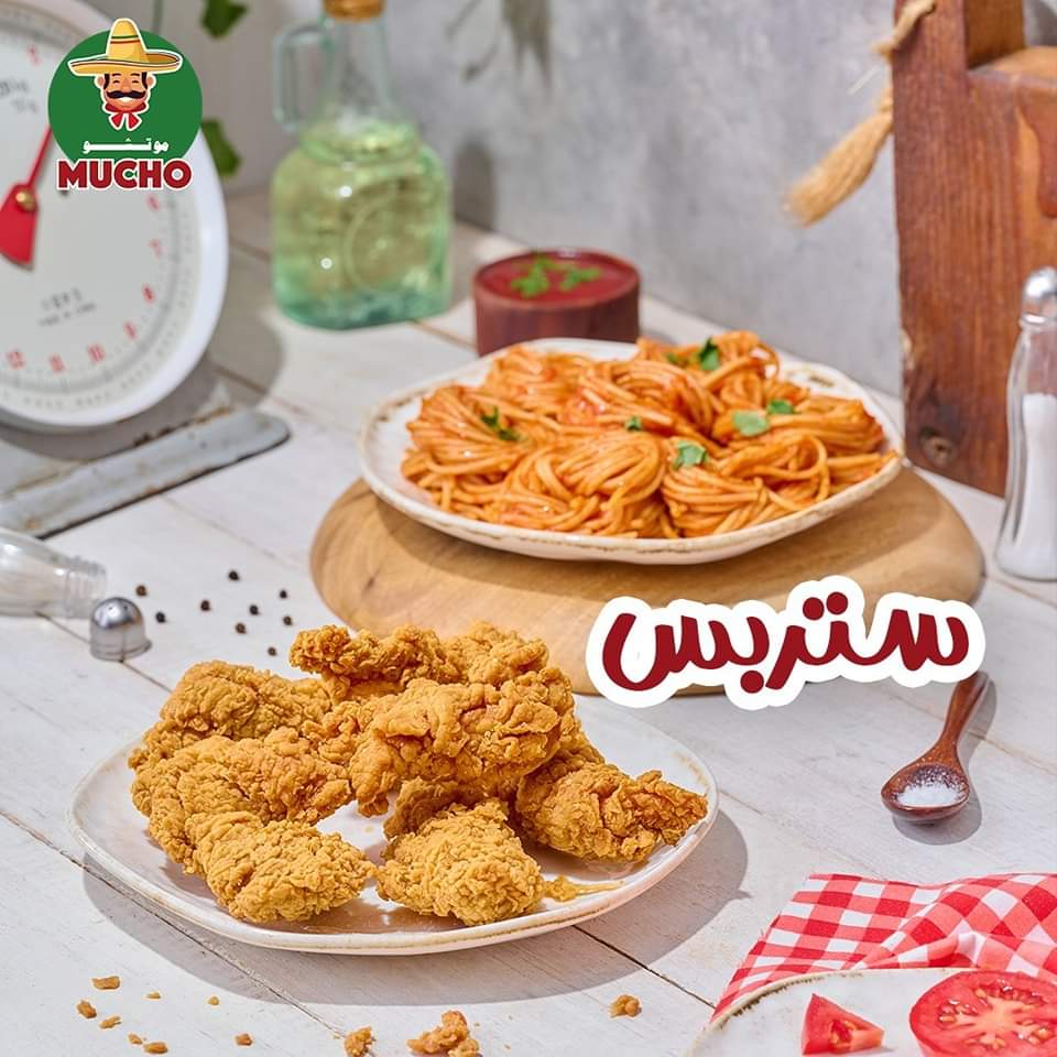 منفذ بيع منتجات موتشو