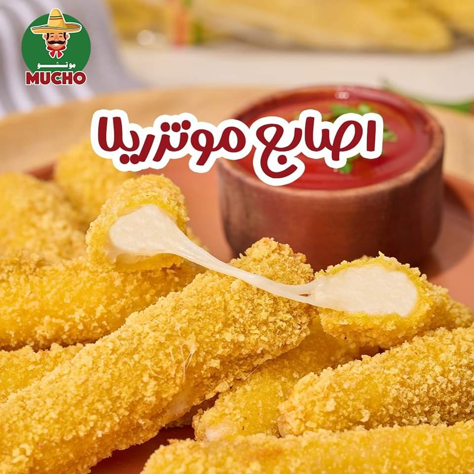 منفذ بيع منتجات موتشو