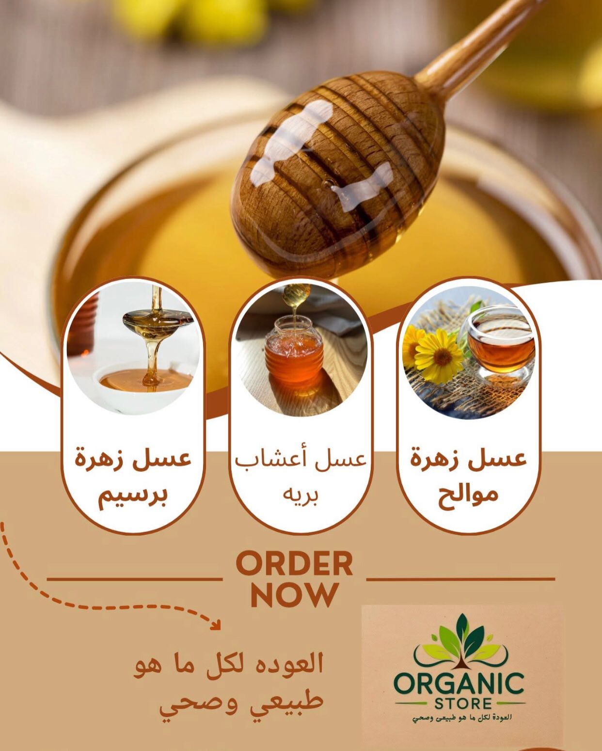 اورجانك ستور
