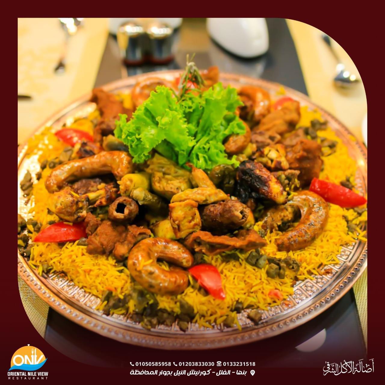 اورينتال نايل فيو