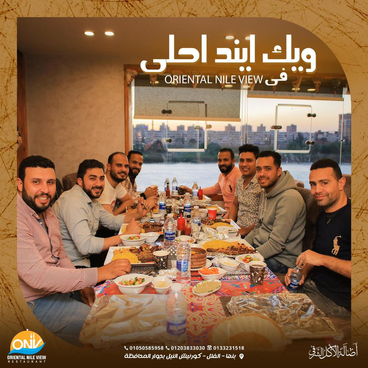 اورينتال نايل فيو