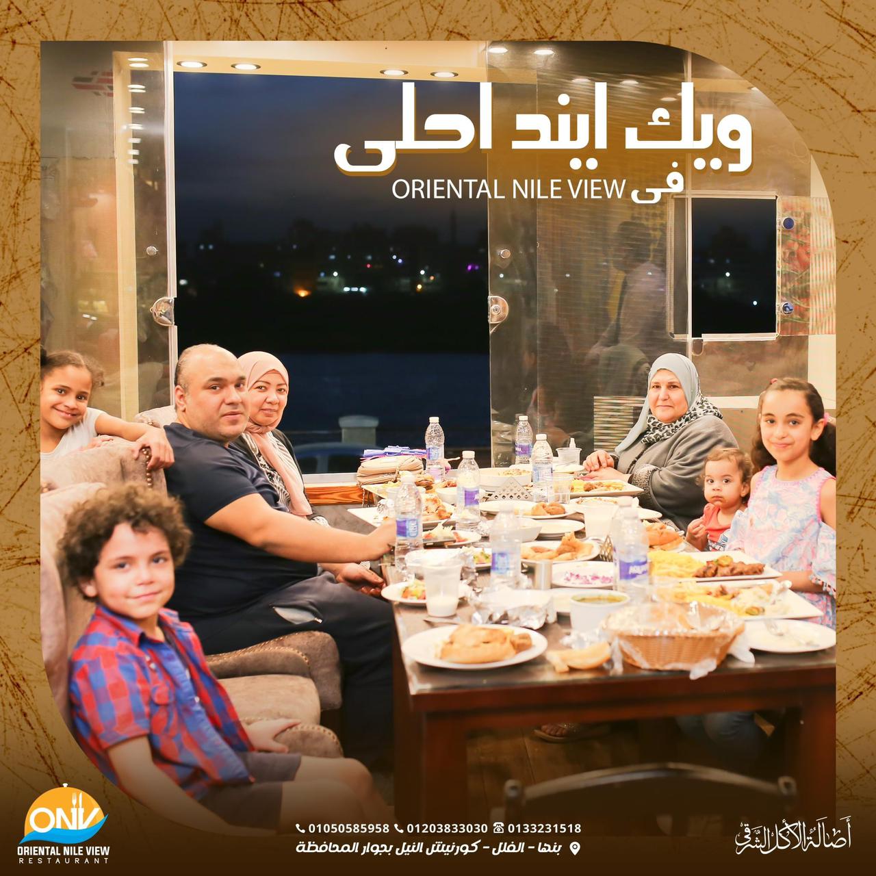 اورينتال نايل فيو