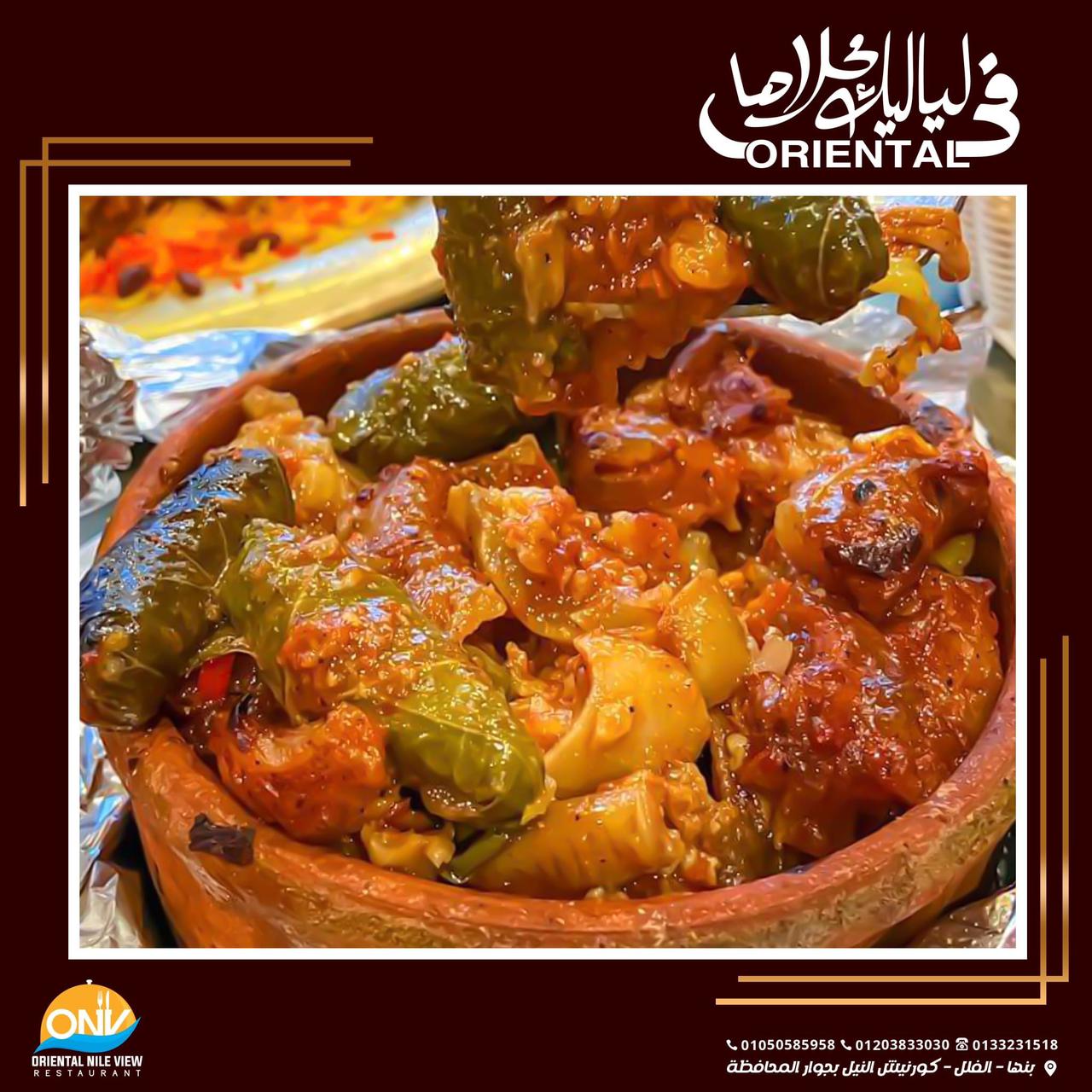 اورينتال نايل فيو