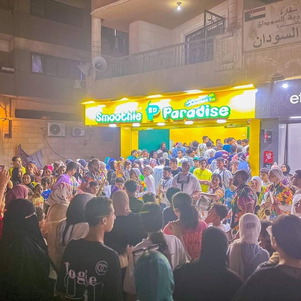 سموذي برادايس