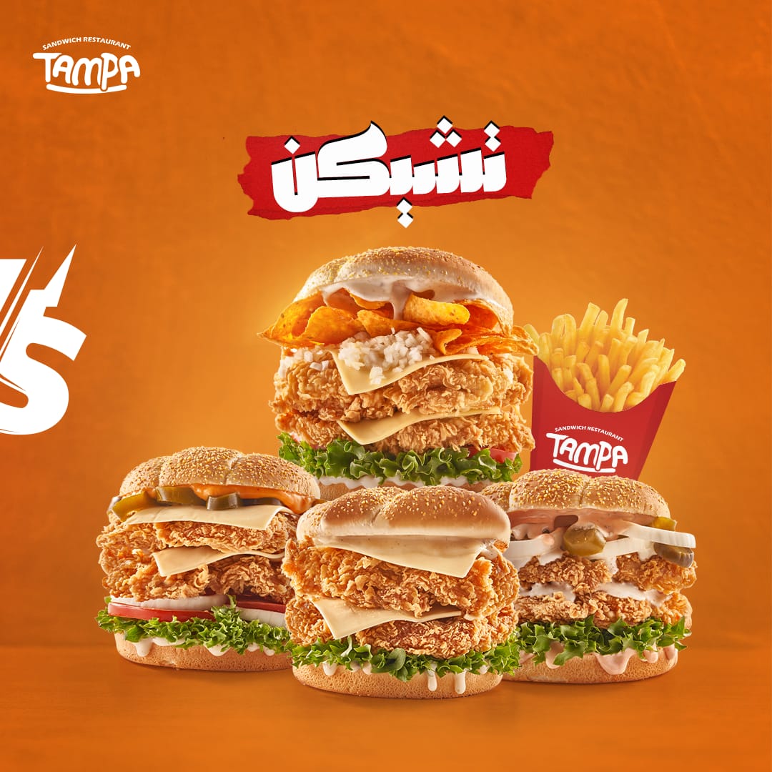 تامبا