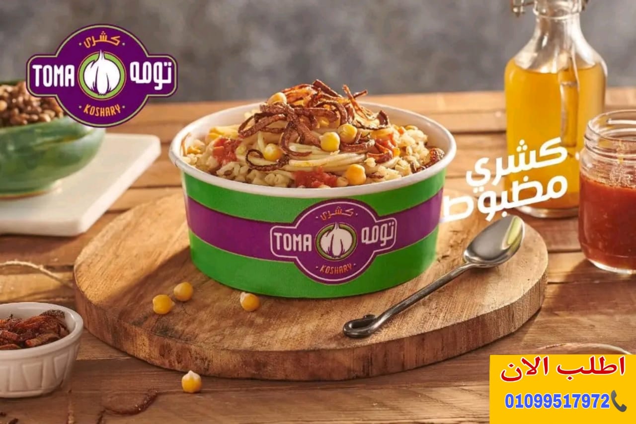 تومة