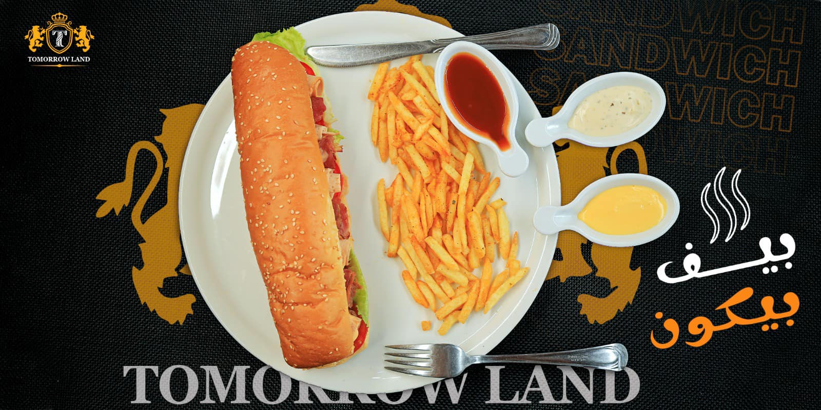 تمورو لاند سيتي كلوب