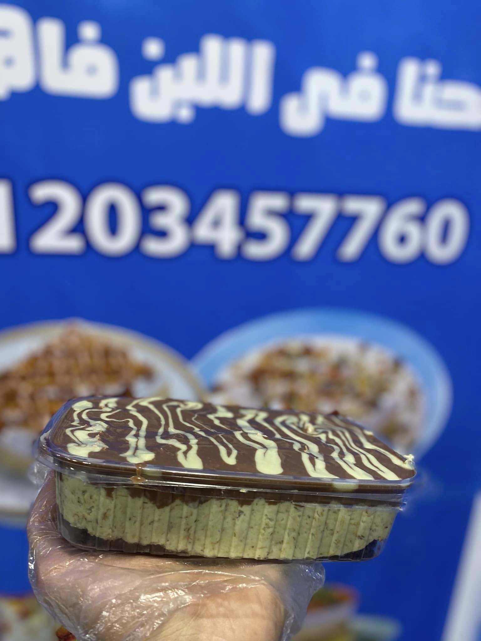 وزير اللبن