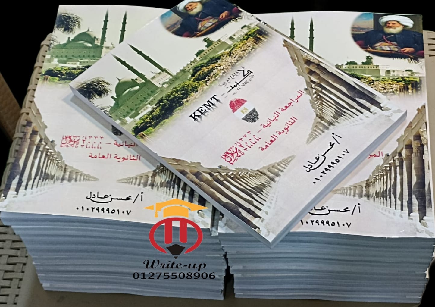 مكتبة رايت اب