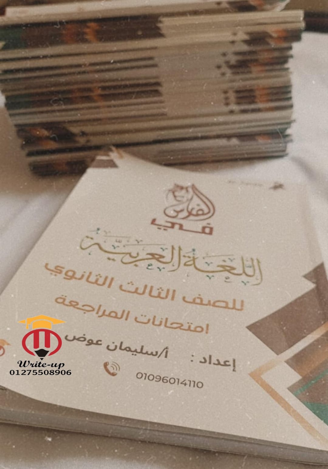 مكتبة رايت اب