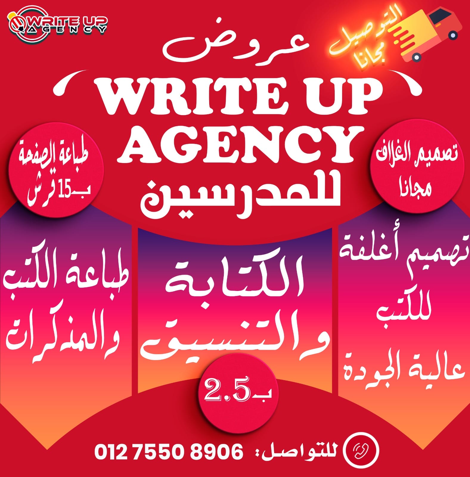 مكتبة رايت اب