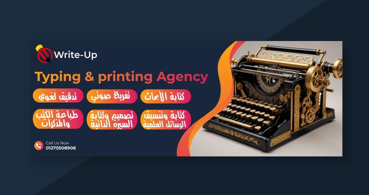 مكتبة رايت اب