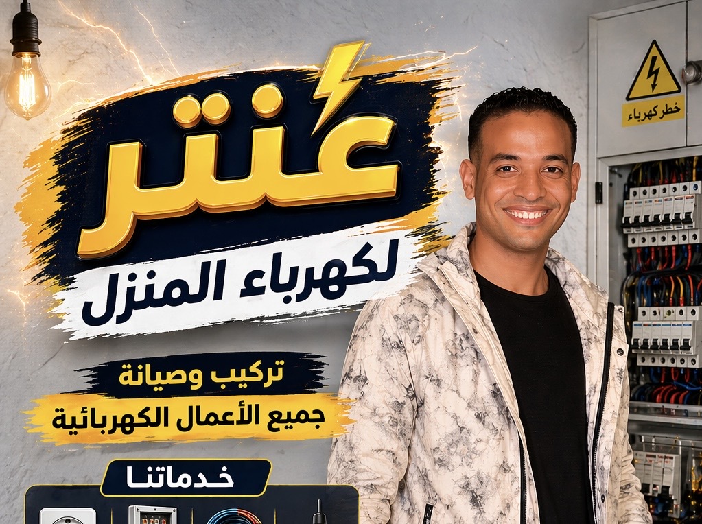 عنتر استور