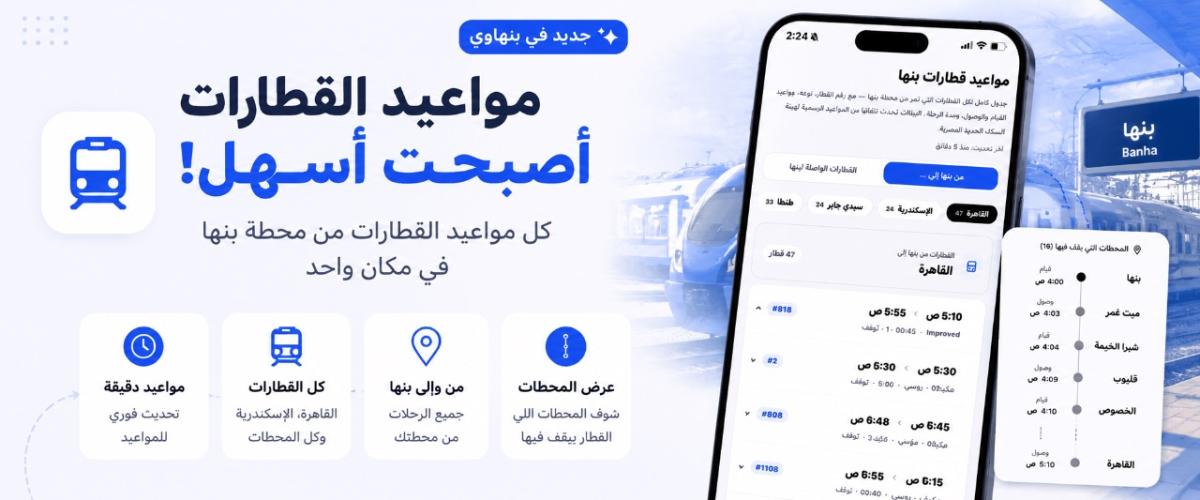 بانر بنهاوي