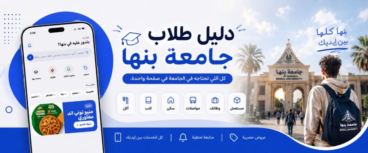 بانر بنهاوي