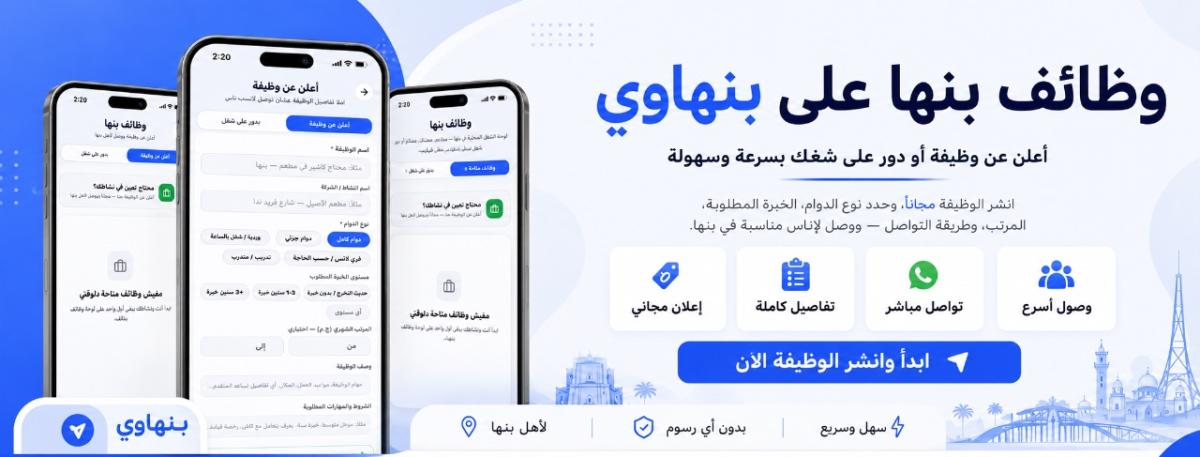 بانر بنهاوي